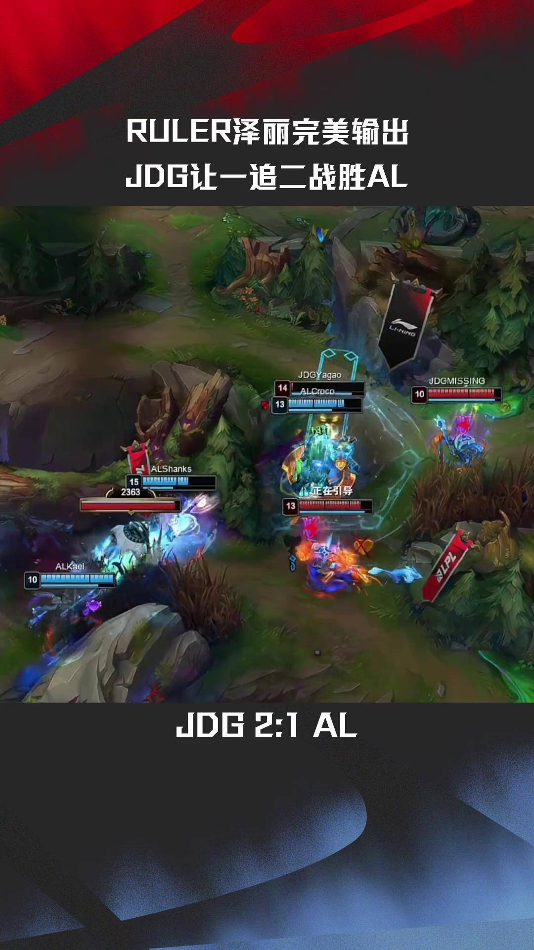 开云体育官网-关于100T翻盘TL，Deft线上压制力十足宿敌对决八强赛，留下经典瞬间的信息